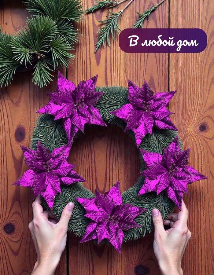 Рождественский цветок на клипсе ТМ25-5679 (D26хH20см)